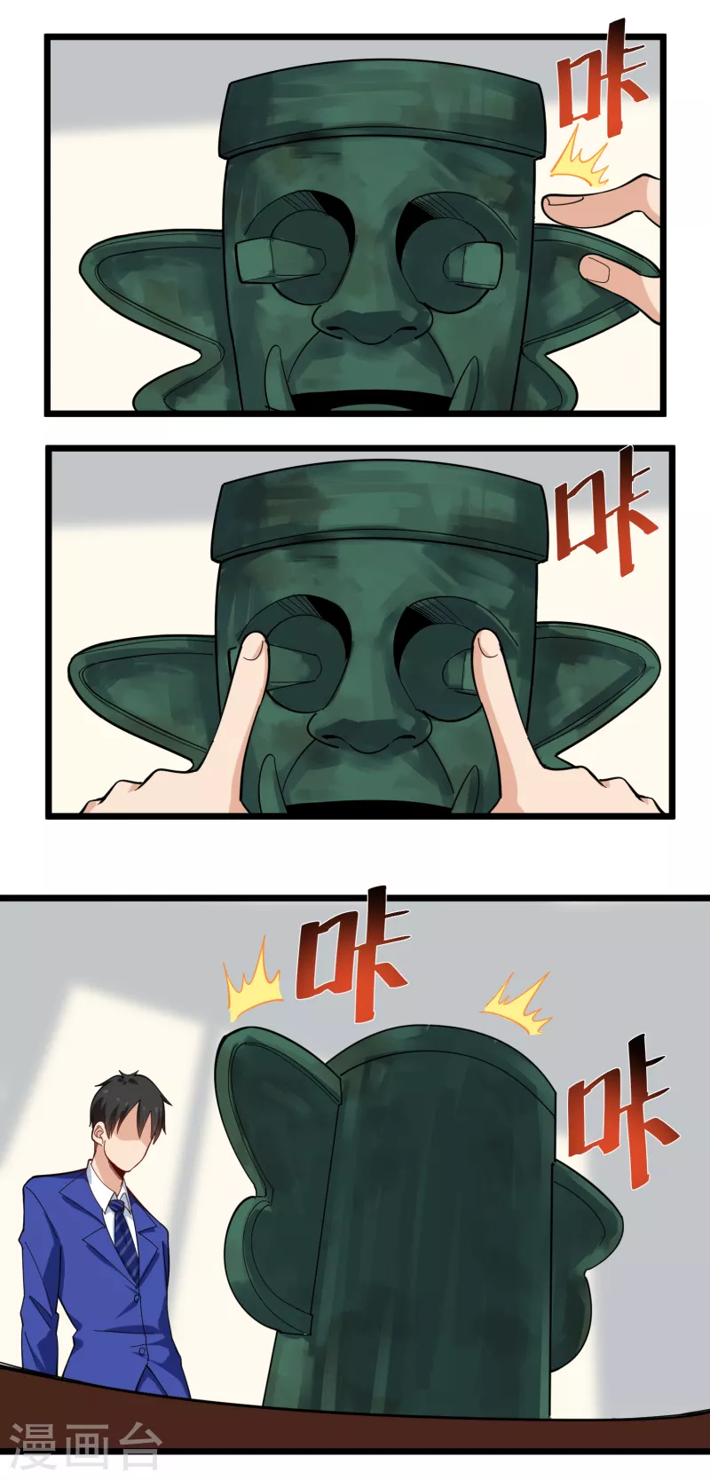 校园护花高手韩漫全集-第261话 红宝石无删减无遮挡章节图片 