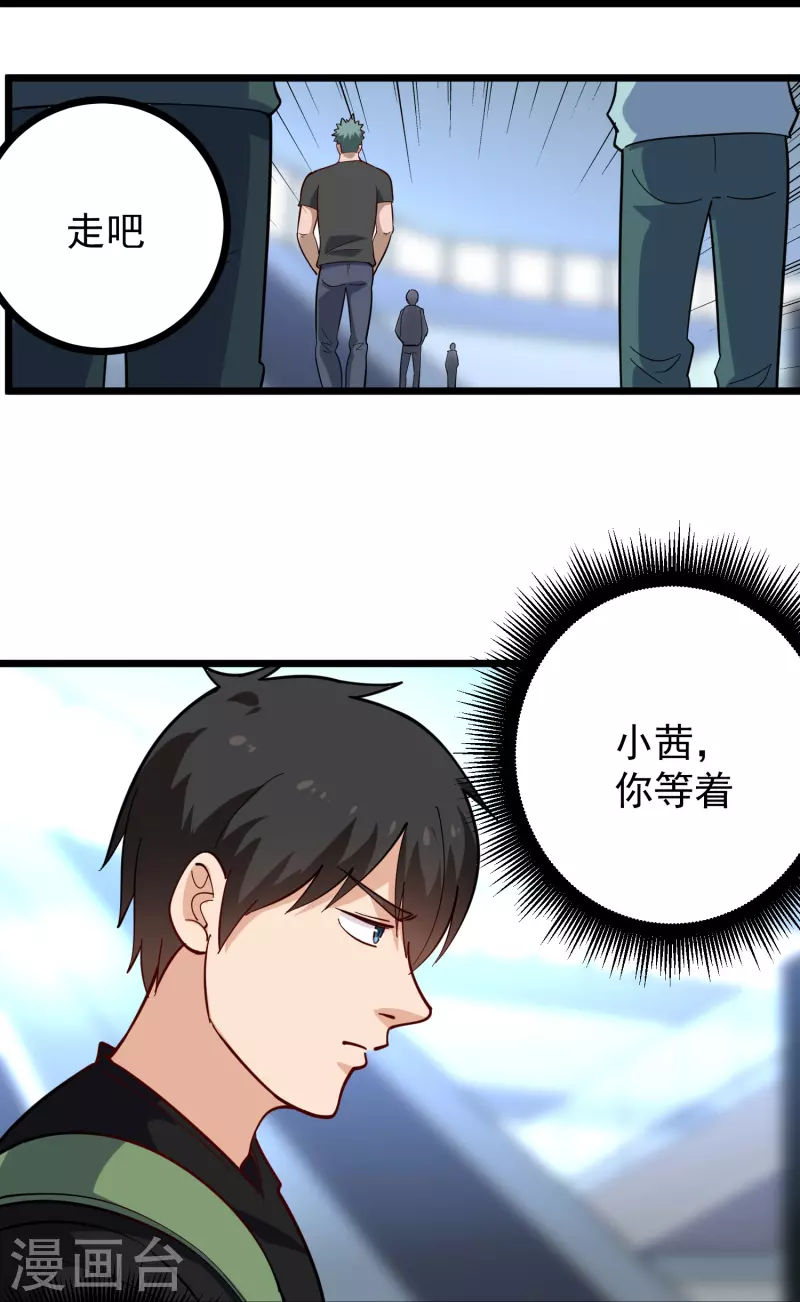 校园护花高手韩漫全集-第262话 为爱出征无删减无遮挡章节图片 