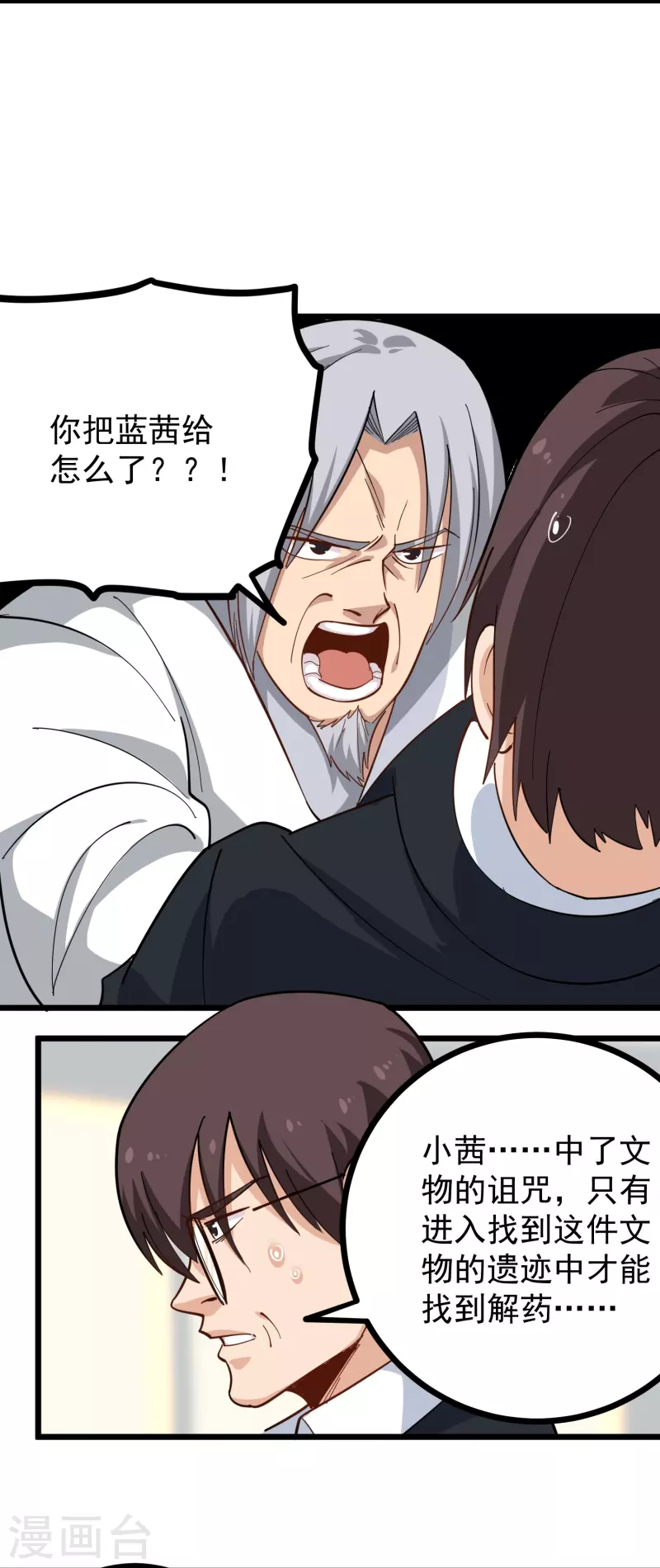 校园护花高手韩漫全集-第262话 为爱出征无删减无遮挡章节图片 