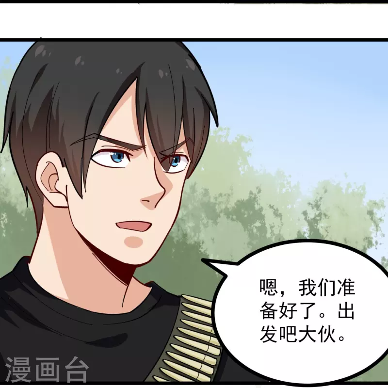 校园护花高手韩漫全集-第263话 被坑了无删减无遮挡章节图片 