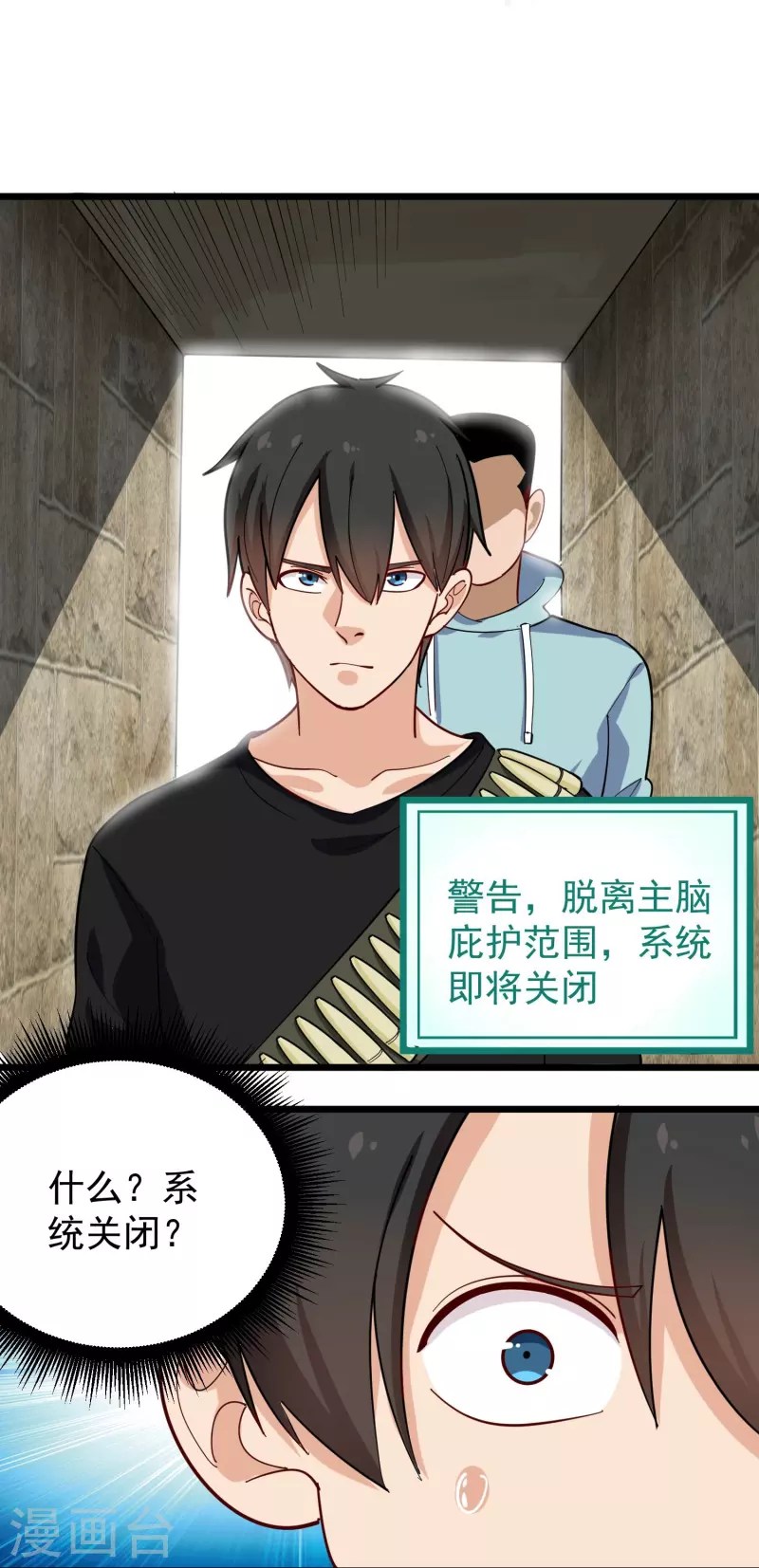 校园护花高手韩漫全集-第263话 被坑了无删减无遮挡章节图片 