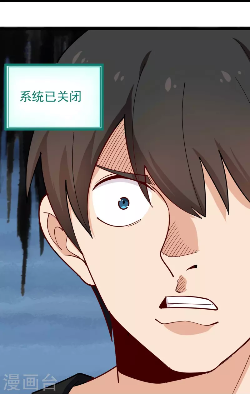 校园护花高手韩漫全集-第263话 被坑了无删减无遮挡章节图片 