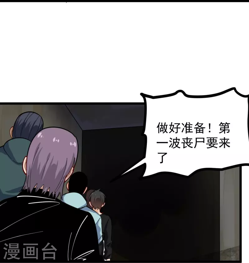 校园护花高手韩漫全集-第263话 被坑了无删减无遮挡章节图片 