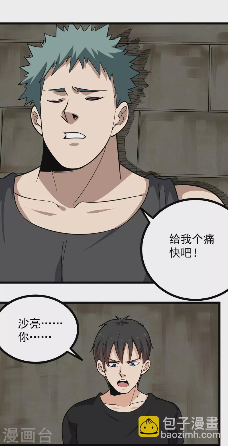 校园护花高手韩漫全集-第264话 丧尸来袭无删减无遮挡章节图片 