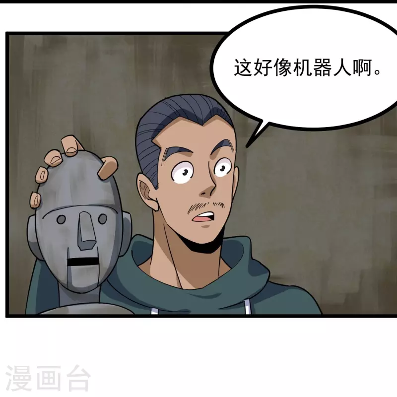 校园护花高手韩漫全集-第264话 丧尸来袭无删减无遮挡章节图片 