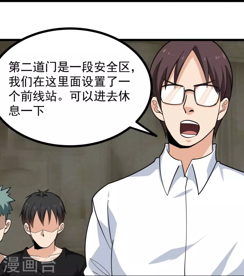 校园护花高手韩漫全集-第264话 丧尸来袭无删减无遮挡章节图片 