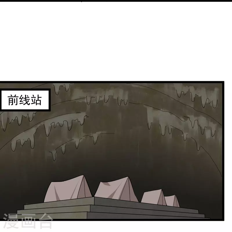校园护花高手韩漫全集-第264话 丧尸来袭无删减无遮挡章节图片 