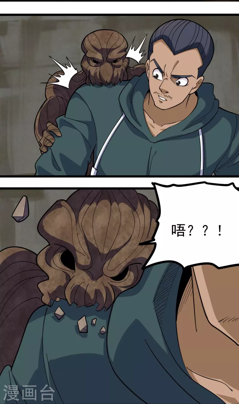 校园护花高手韩漫全集-第264话 丧尸来袭无删减无遮挡章节图片 