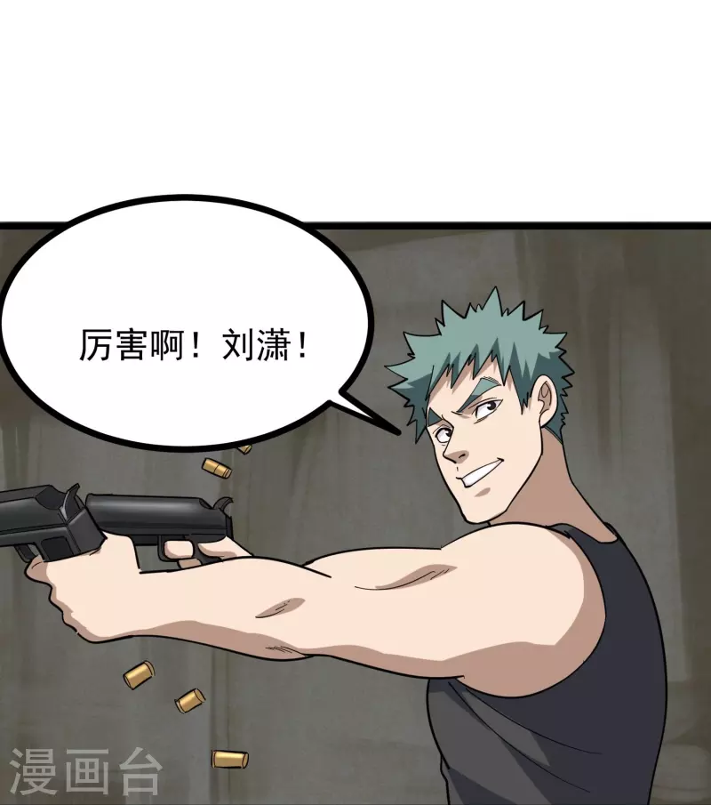 校园护花高手韩漫全集-第264话 丧尸来袭无删减无遮挡章节图片 