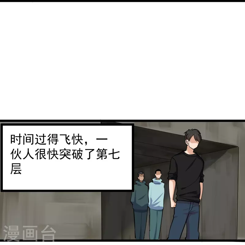 校园护花高手韩漫全集-第265话 大BOSS无删减无遮挡章节图片 