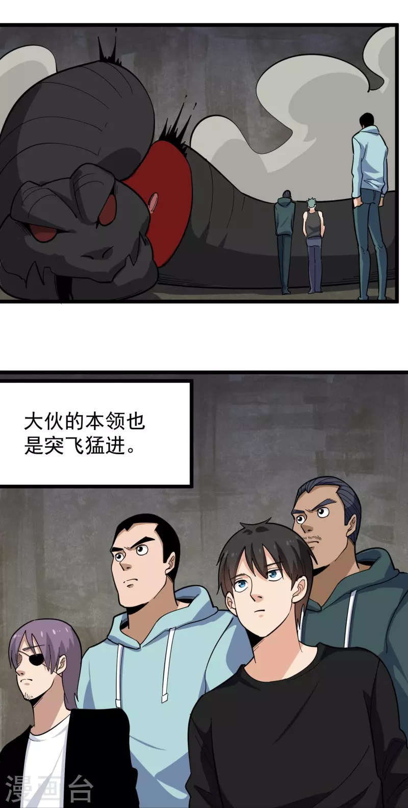 校园护花高手韩漫全集-第265话 大BOSS无删减无遮挡章节图片 
