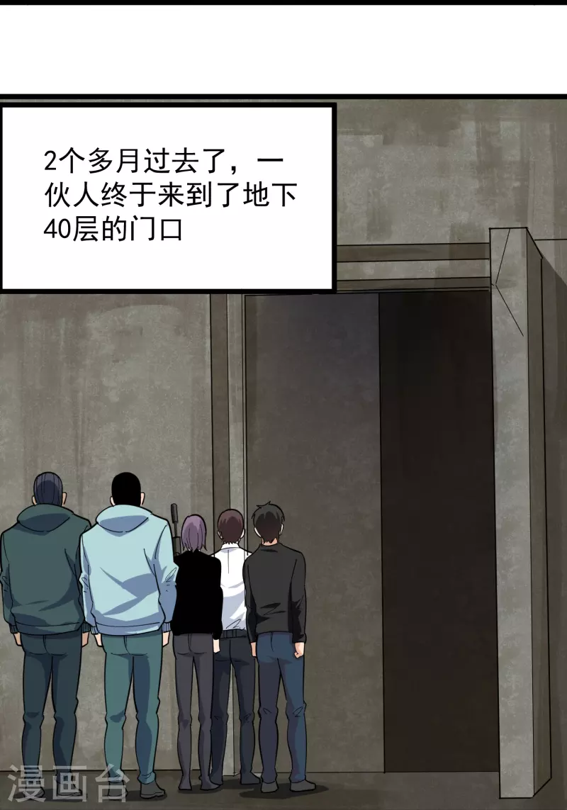 校园护花高手韩漫全集-第265话 大BOSS无删减无遮挡章节图片 