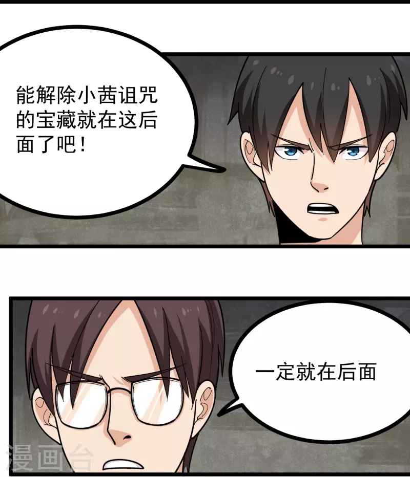 校园护花高手韩漫全集-第265话 大BOSS无删减无遮挡章节图片 