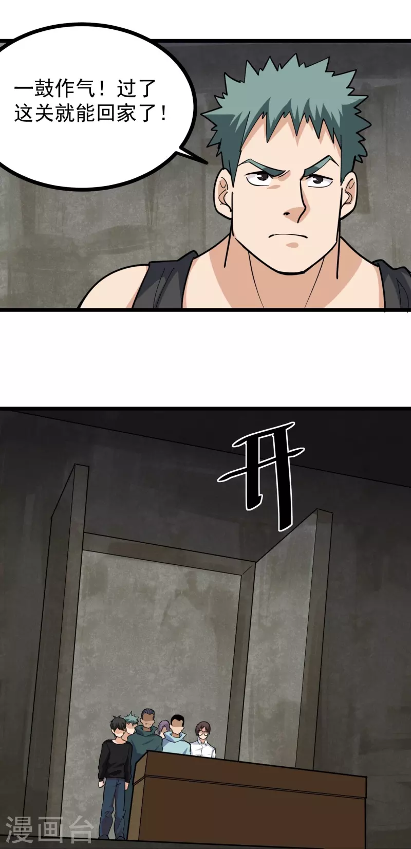 校园护花高手韩漫全集-第265话 大BOSS无删减无遮挡章节图片 