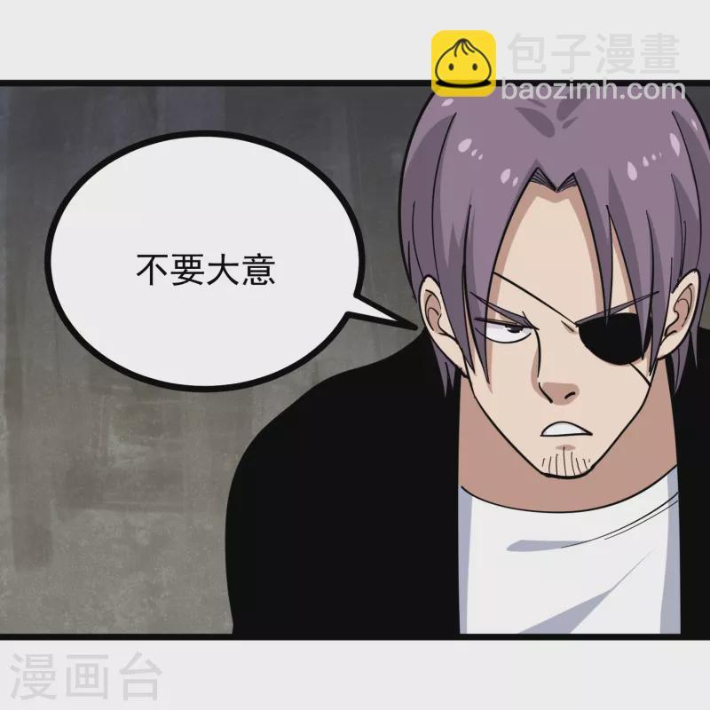 校园护花高手韩漫全集-第265话 大BOSS无删减无遮挡章节图片 