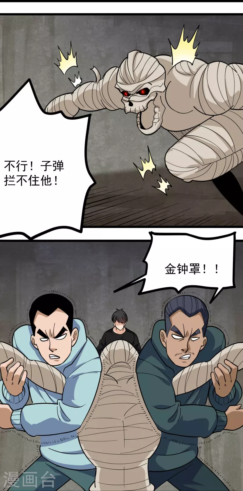 校园护花高手韩漫全集-第265话 大BOSS无删减无遮挡章节图片 