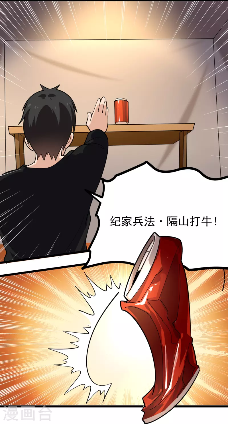 校园护花高手韩漫全集-第265话 大BOSS无删减无遮挡章节图片 