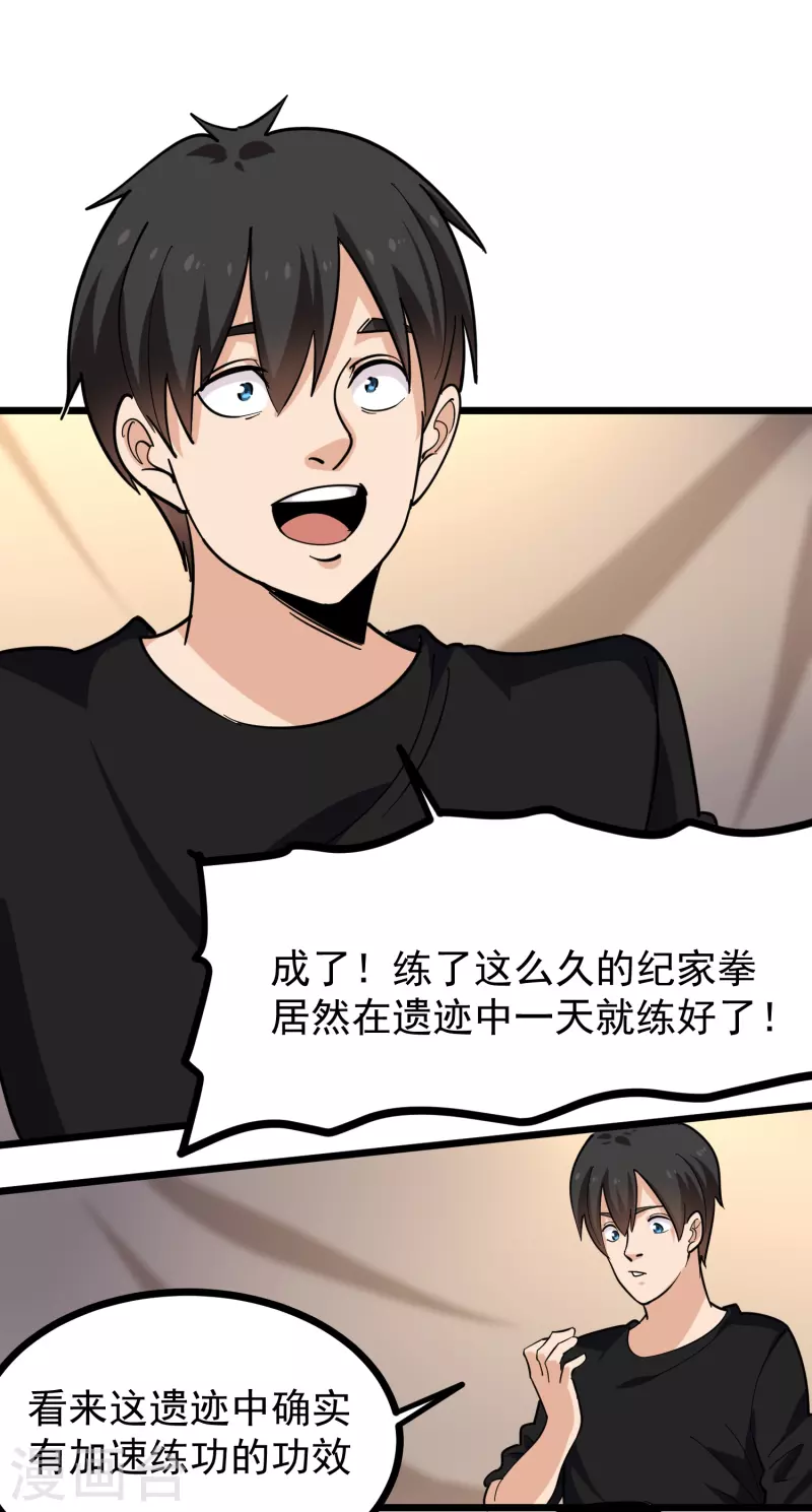 校园护花高手韩漫全集-第265话 大BOSS无删减无遮挡章节图片 