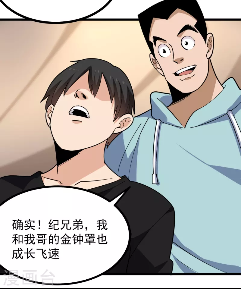 校园护花高手韩漫全集-第265话 大BOSS无删减无遮挡章节图片 