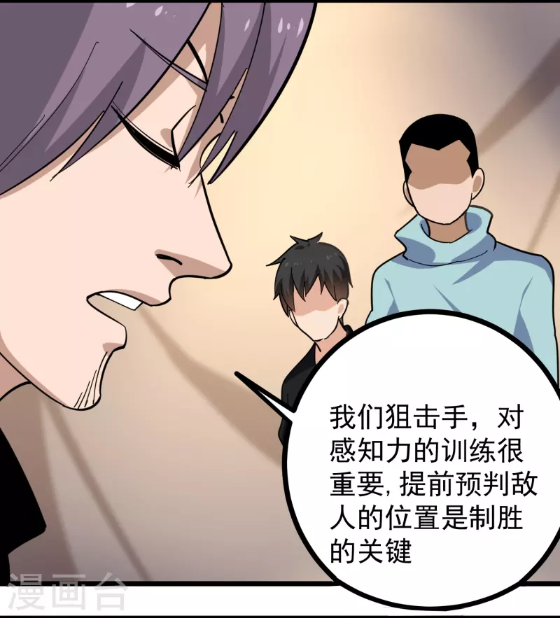 校园护花高手韩漫全集-第265话 大BOSS无删减无遮挡章节图片 