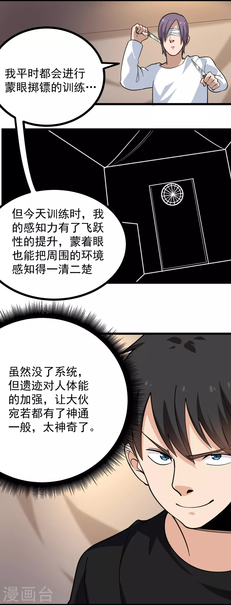 校园护花高手韩漫全集-第265话 大BOSS无删减无遮挡章节图片 