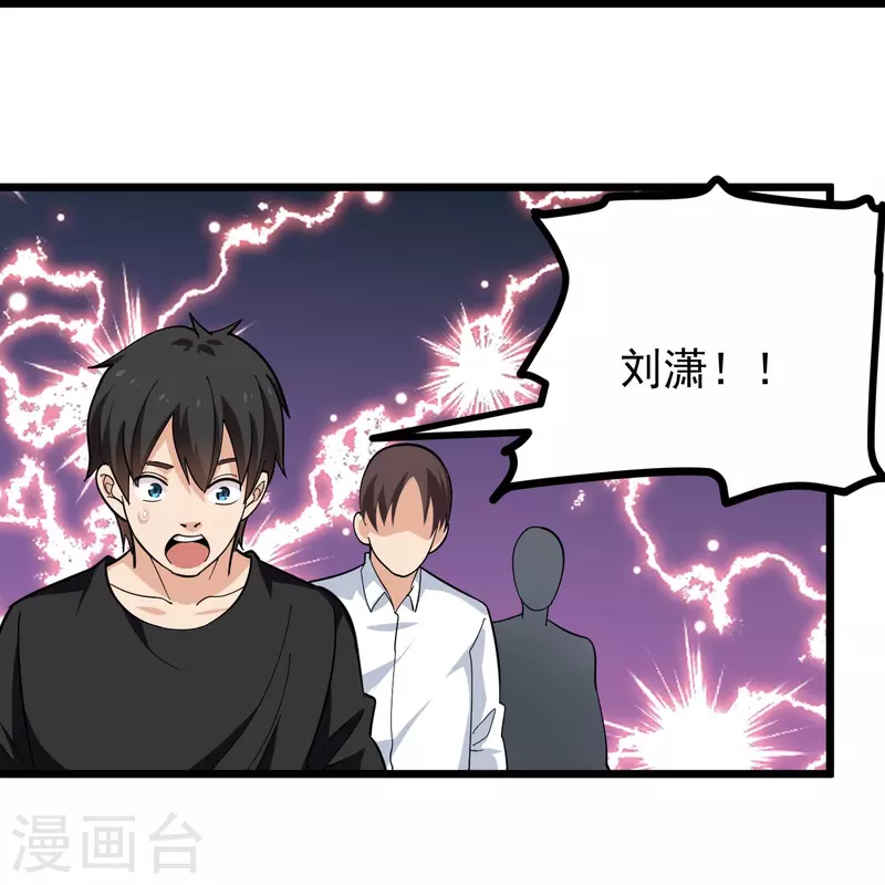 校园护花高手韩漫全集-第266话 纪家功夫无删减无遮挡章节图片 