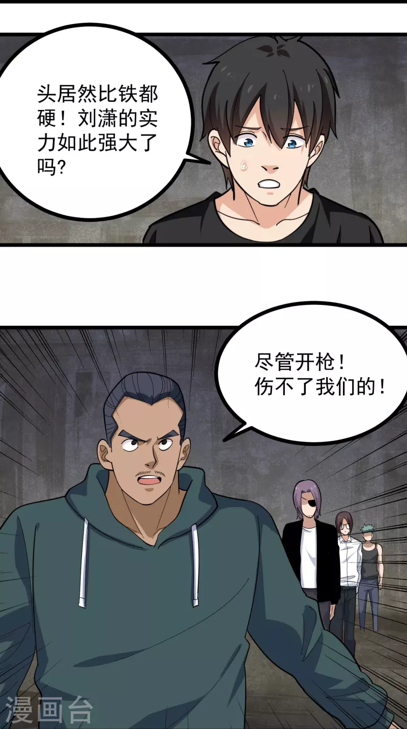 校园护花高手韩漫全集-第266话 纪家功夫无删减无遮挡章节图片 