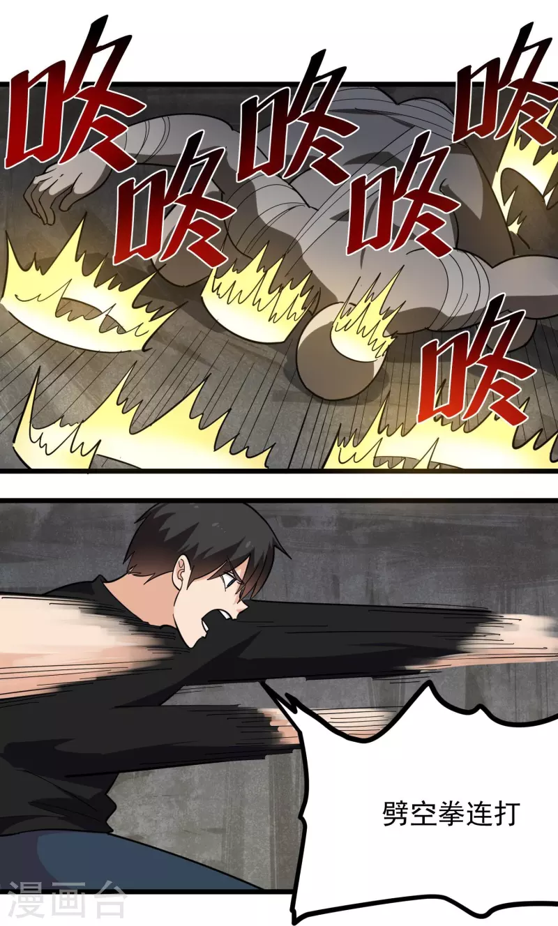 校园护花高手韩漫全集-第266话 纪家功夫无删减无遮挡章节图片 