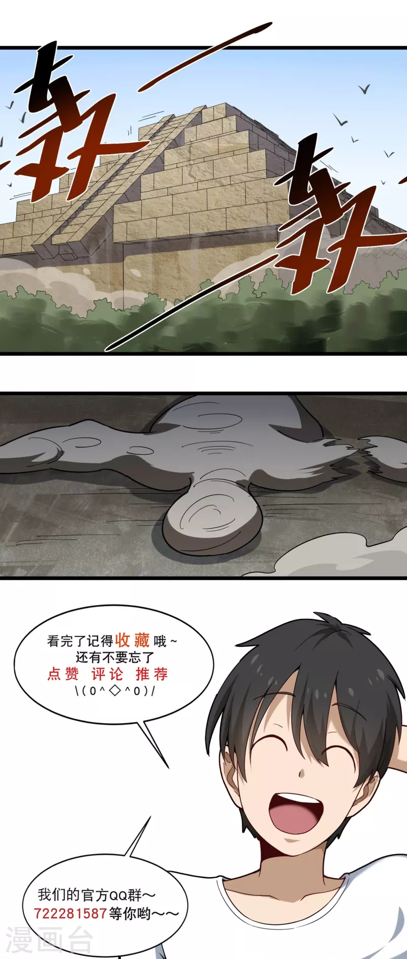 校园护花高手韩漫全集-第266话 纪家功夫无删减无遮挡章节图片 