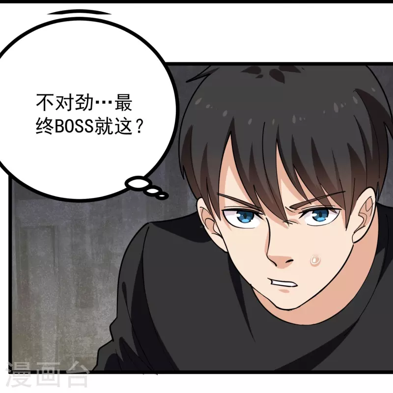 校园护花高手韩漫全集-第266话 纪家功夫无删减无遮挡章节图片 
