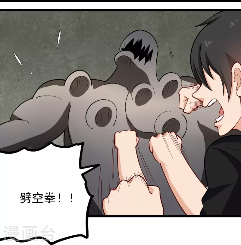 校园护花高手韩漫全集-第267话 醒了无删减无遮挡章节图片 