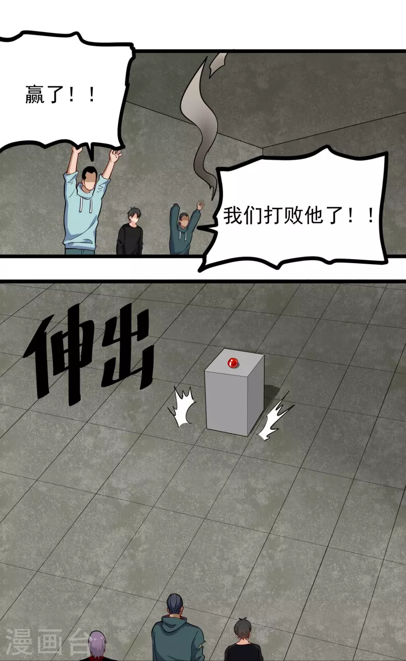 校园护花高手韩漫全集-第267话 醒了无删减无遮挡章节图片 