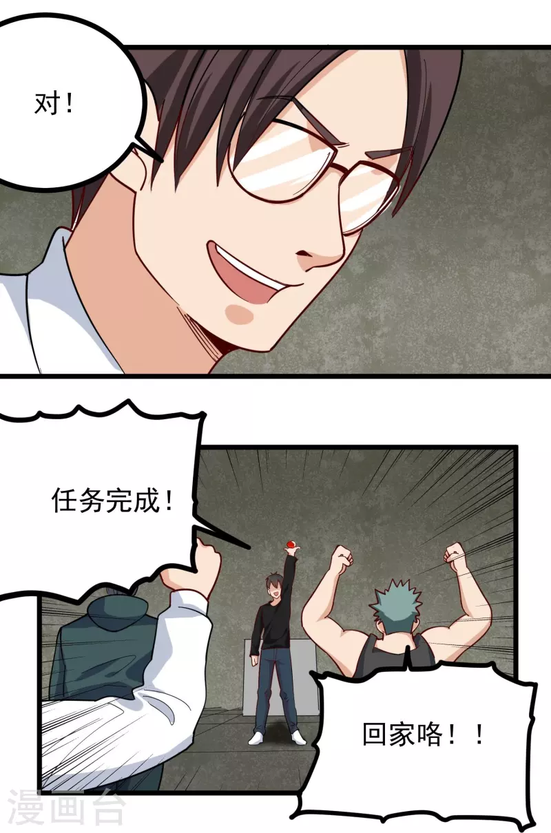 校园护花高手韩漫全集-第267话 醒了无删减无遮挡章节图片 