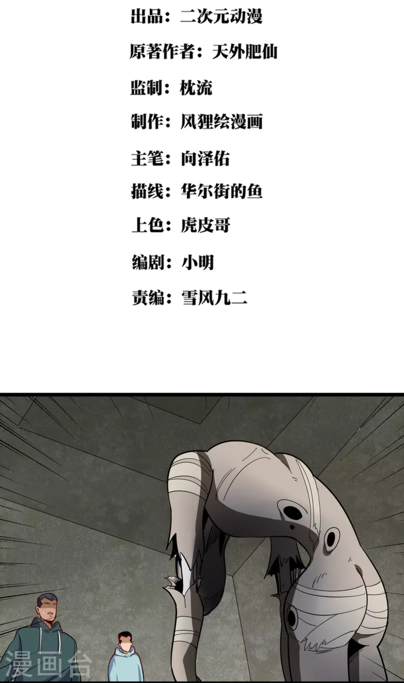 校园护花高手韩漫全集-第267话 醒了无删减无遮挡章节图片 