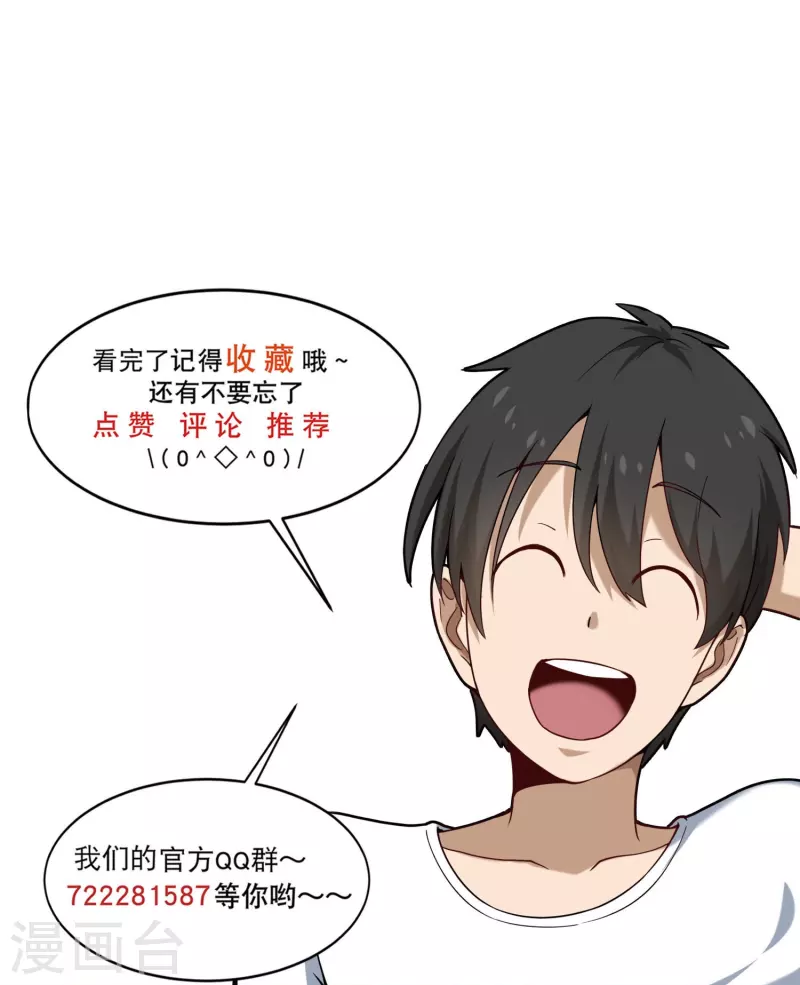校园护花高手韩漫全集-第267话 醒了无删减无遮挡章节图片 