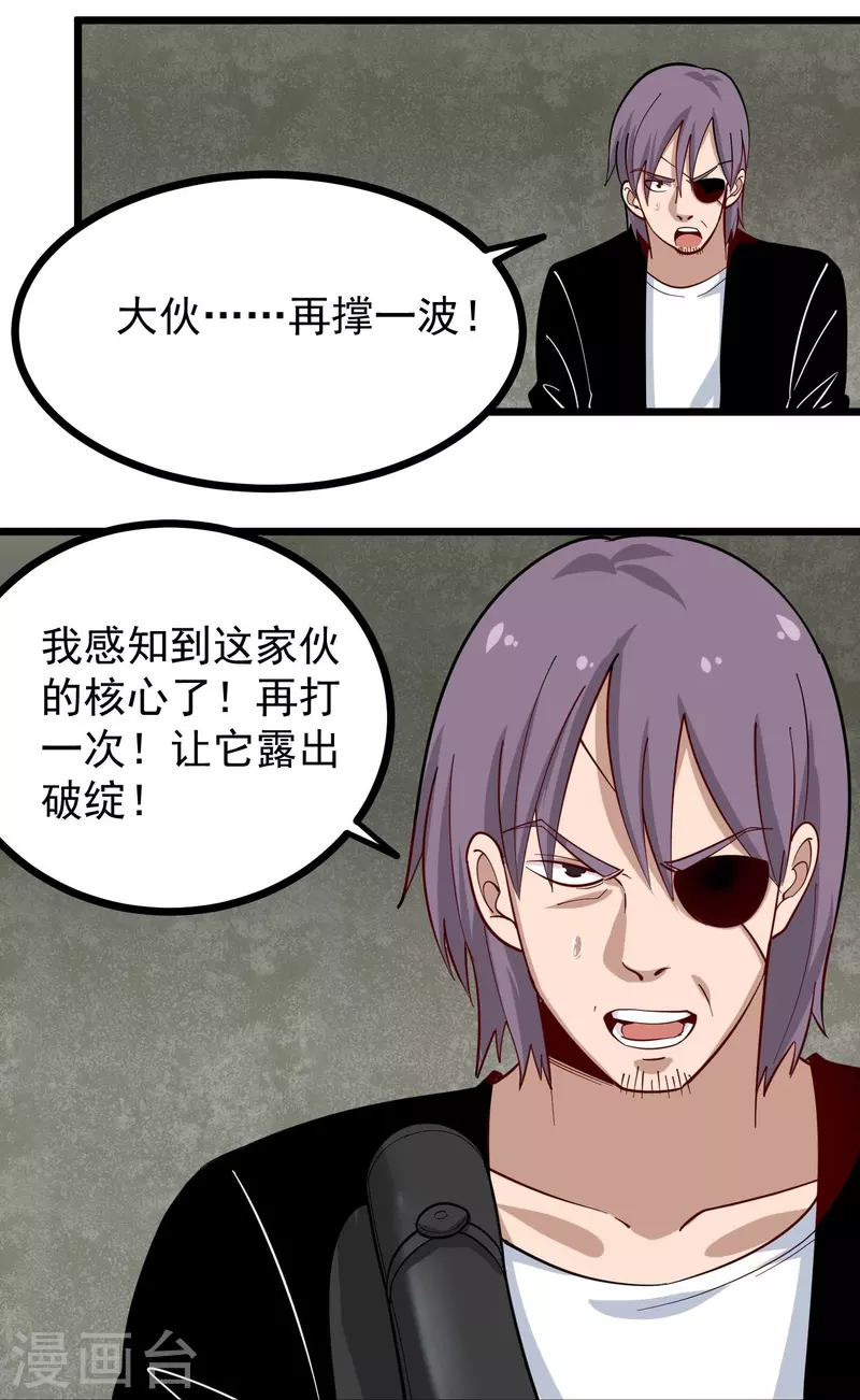 校园护花高手韩漫全集-第267话 醒了无删减无遮挡章节图片 