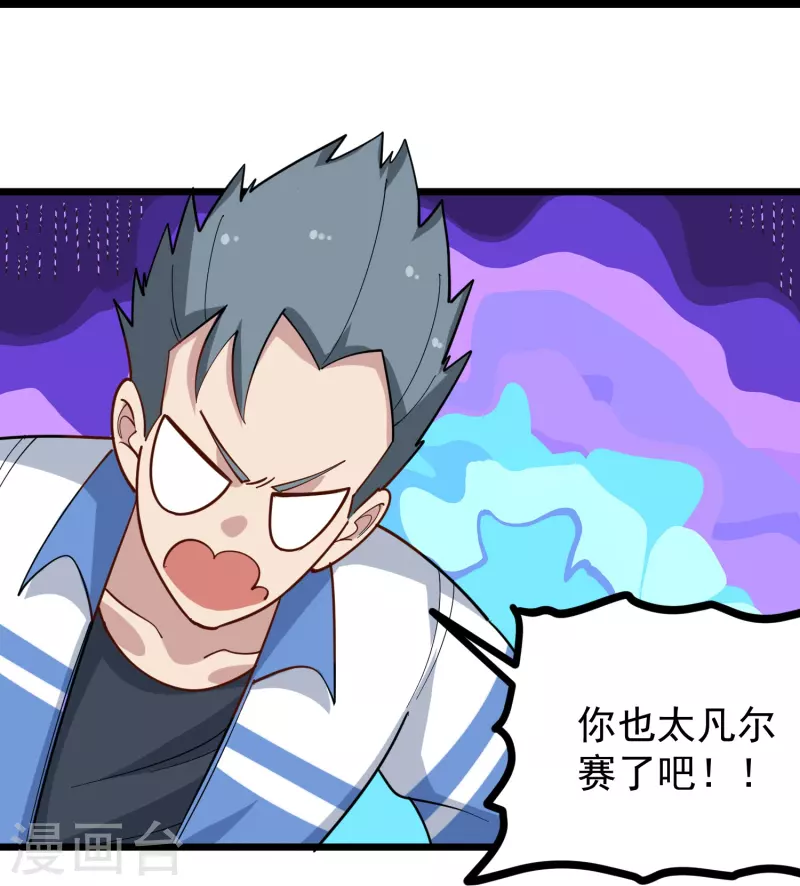 校园护花高手韩漫全集-第268话 押题无删减无遮挡章节图片 