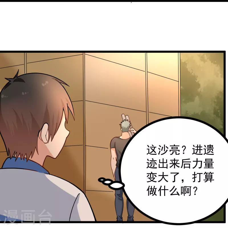 校园护花高手韩漫全集-第268话 押题无删减无遮挡章节图片 