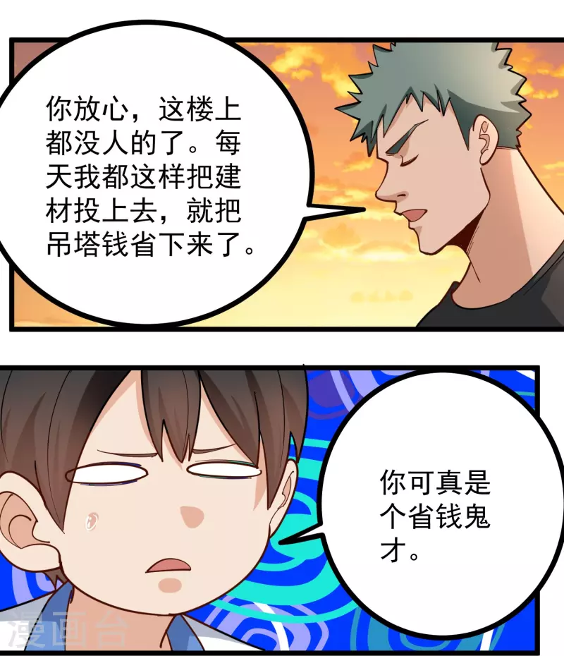 校园护花高手韩漫全集-第268话 押题无删减无遮挡章节图片 