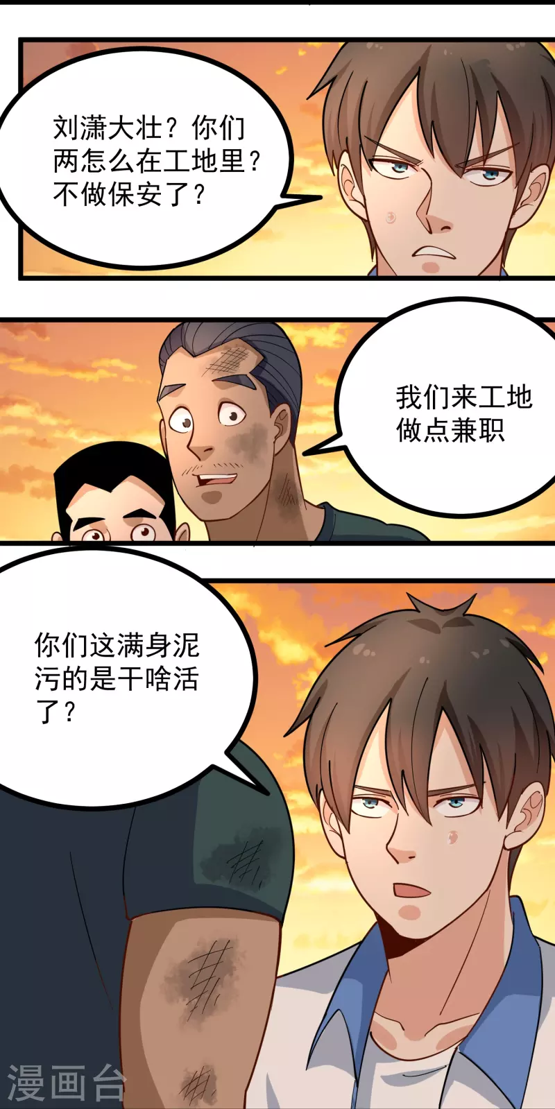校园护花高手韩漫全集-第268话 押题无删减无遮挡章节图片 