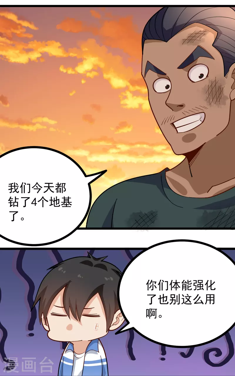 校园护花高手韩漫全集-第268话 押题无删减无遮挡章节图片 