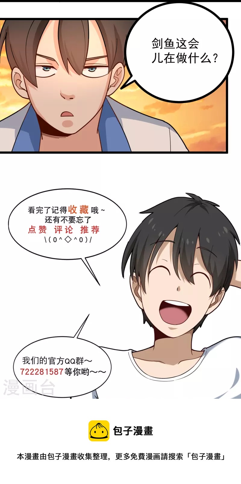 校园护花高手韩漫全集-第268话 押题无删减无遮挡章节图片 