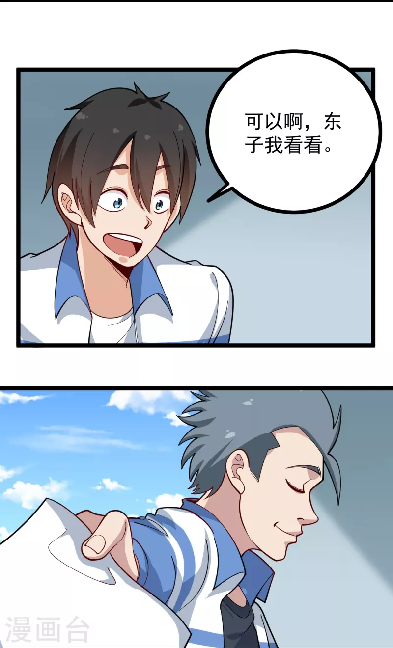 校园护花高手韩漫全集-第268话 押题无删减无遮挡章节图片 