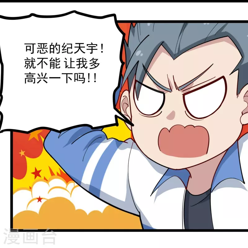 校园护花高手韩漫全集-第268话 押题无删减无遮挡章节图片 