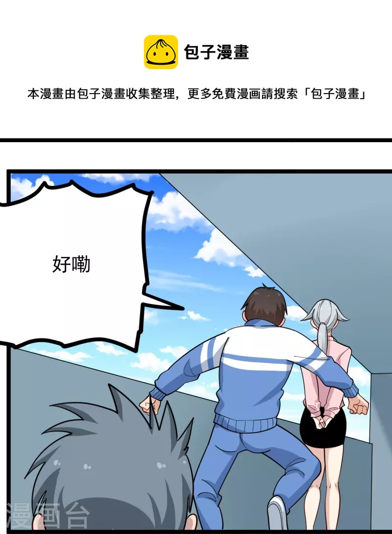 校园护花高手韩漫全集-第268话 押题无删减无遮挡章节图片 
