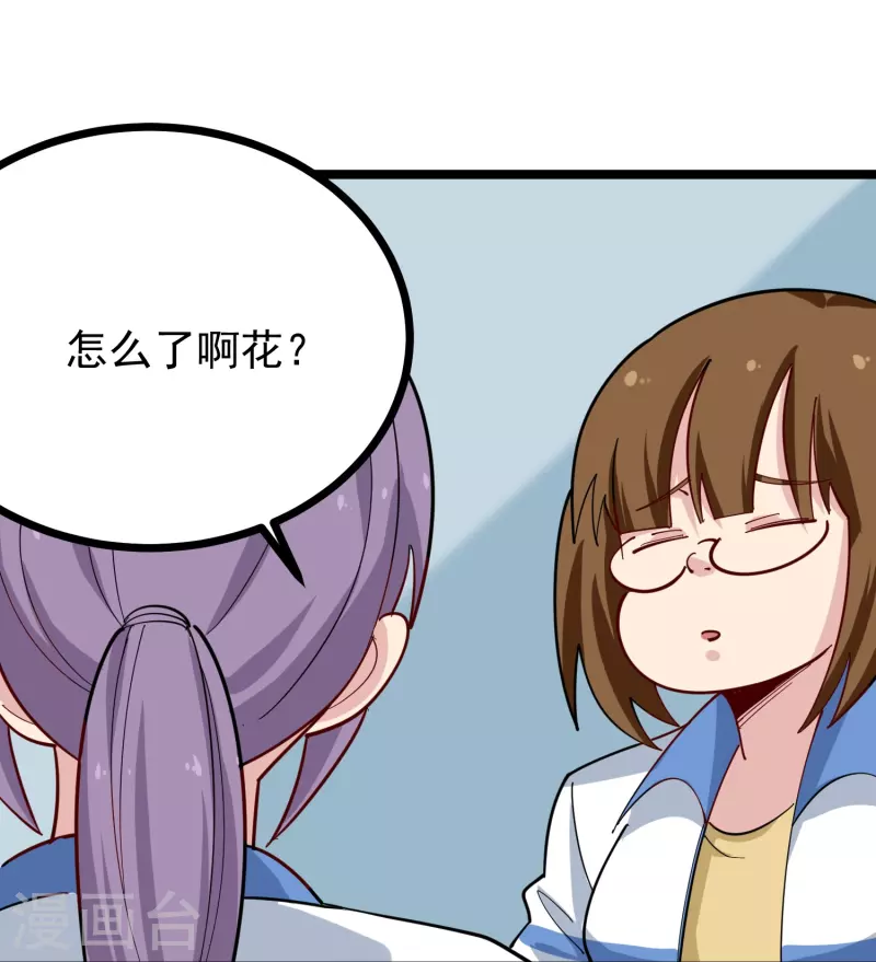 校园护花高手韩漫全集-第269话 格局小了无删减无遮挡章节图片 