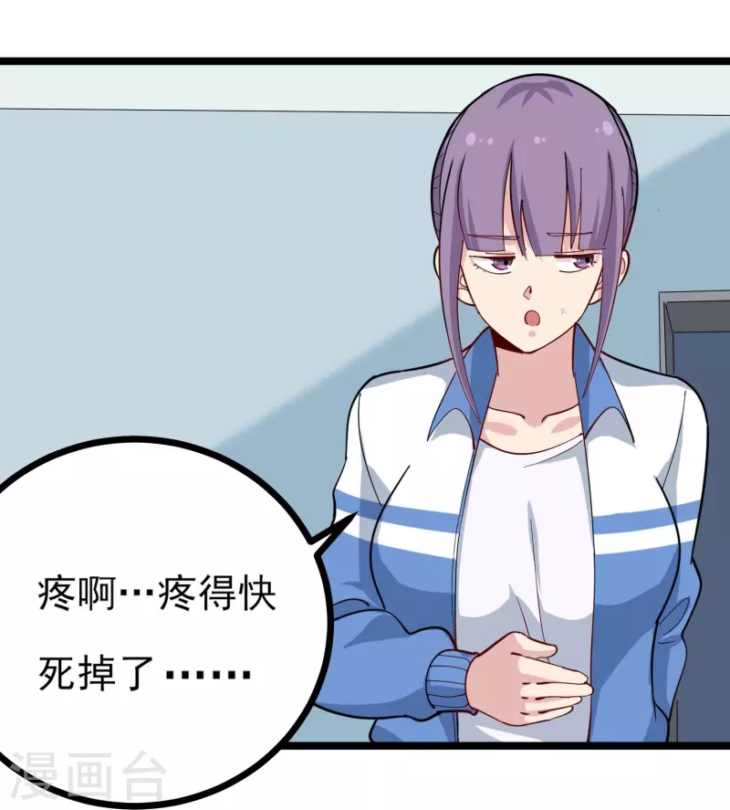 校园护花高手韩漫全集-第269话 格局小了无删减无遮挡章节图片 