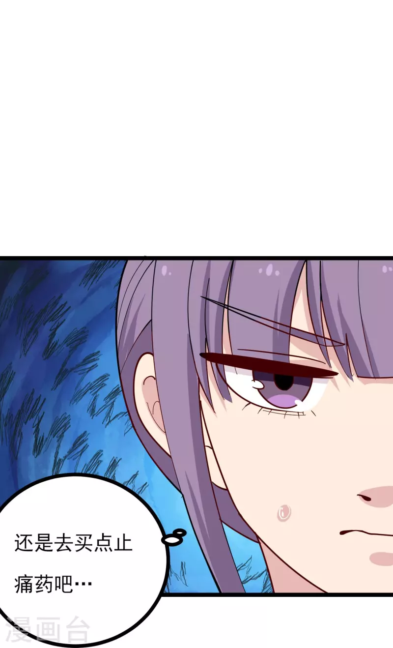 校园护花高手韩漫全集-第269话 格局小了无删减无遮挡章节图片 