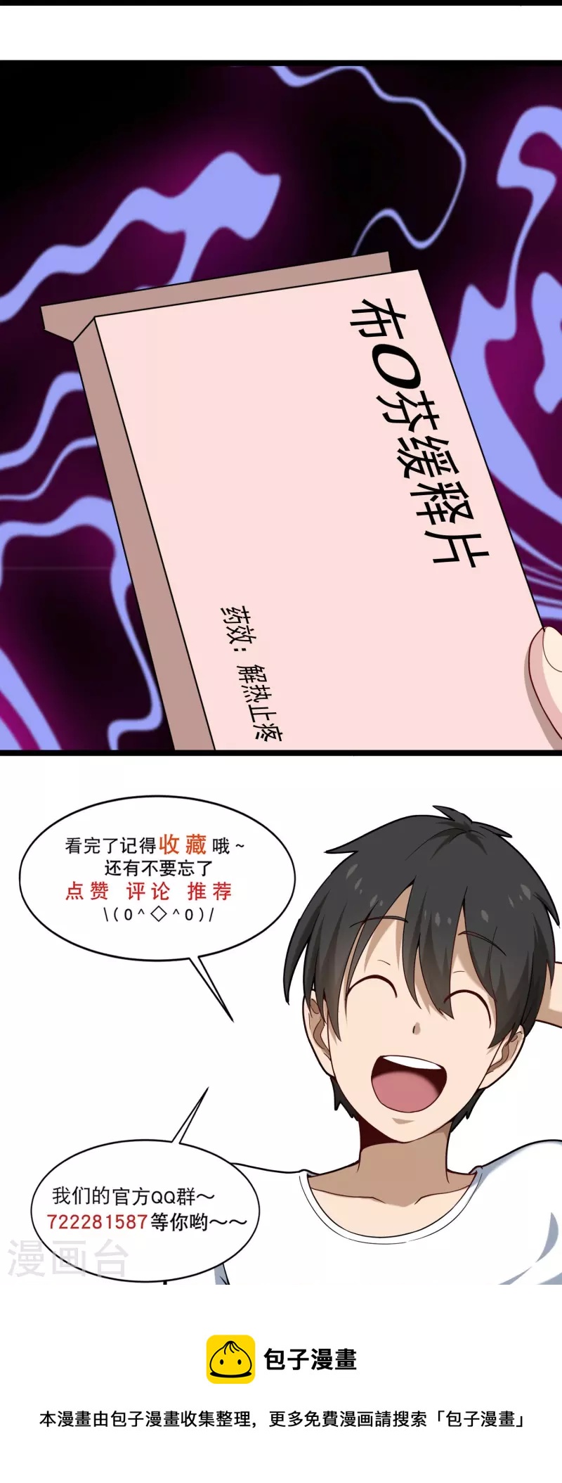 校园护花高手韩漫全集-第269话 格局小了无删减无遮挡章节图片 