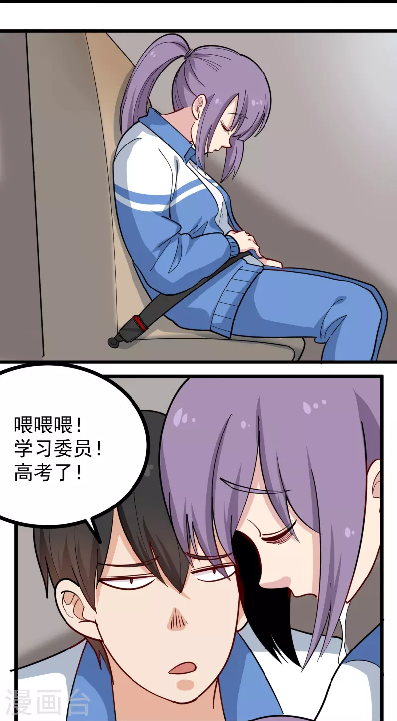 校园护花高手韩漫全集-第270话 把把脉无删减无遮挡章节图片 